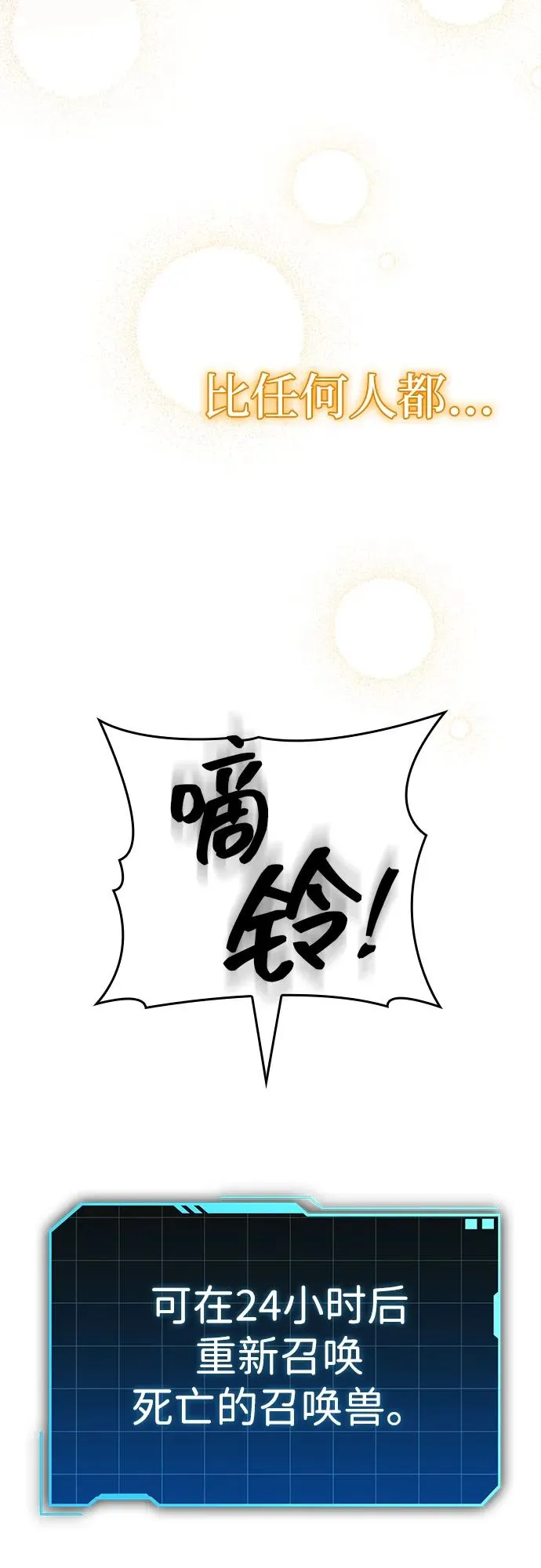 第35话 第87页