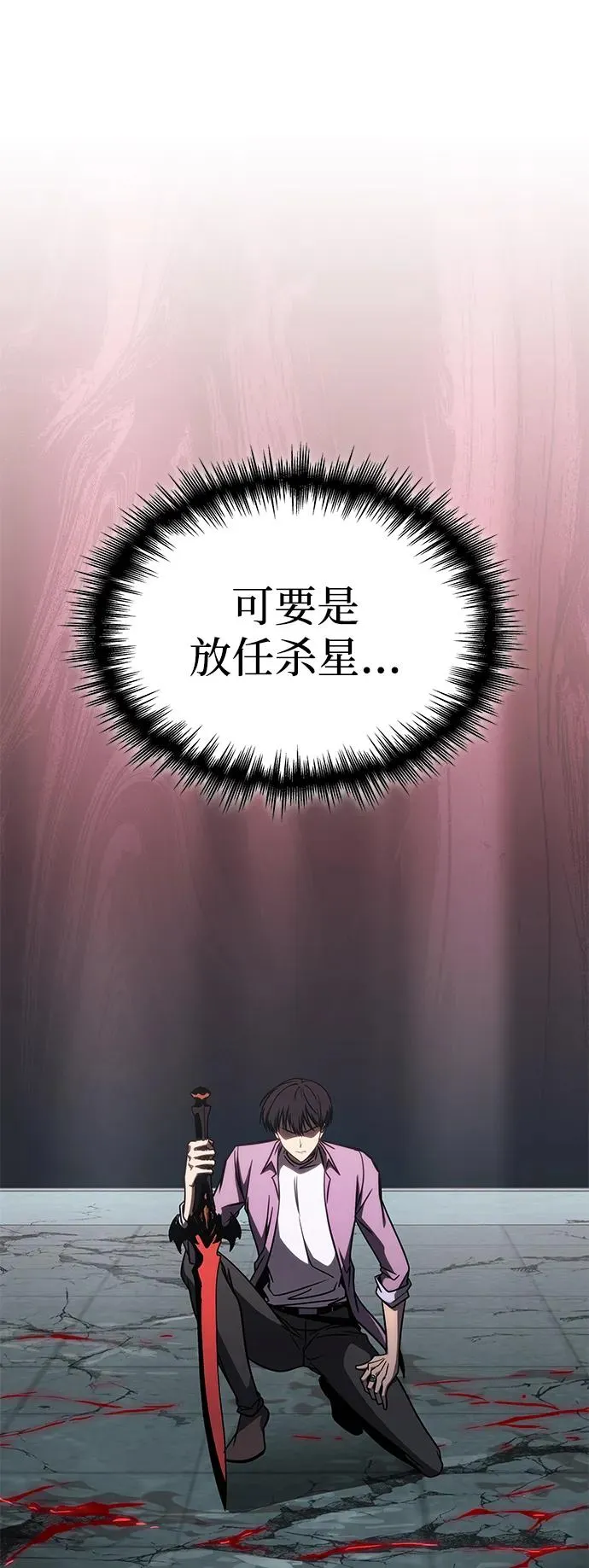第35话 第99页