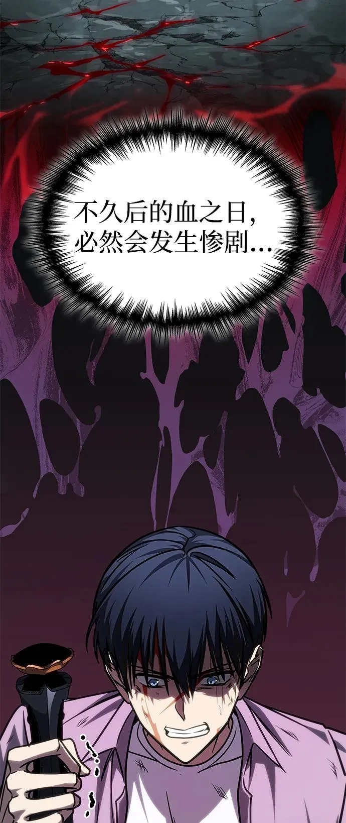 第35话 第100页