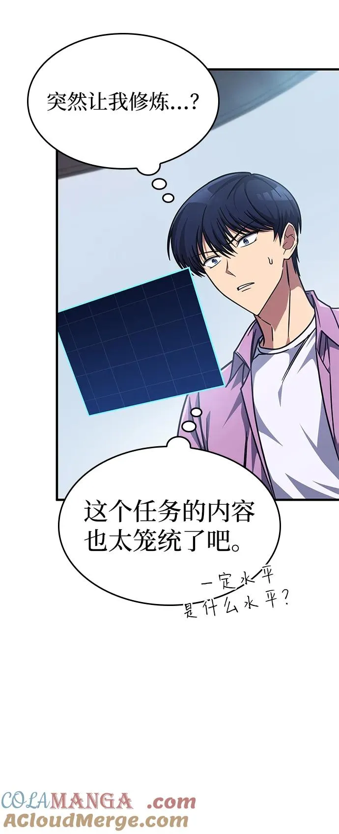 第36话 第4页