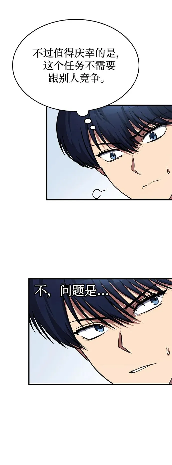 第36话 第5页