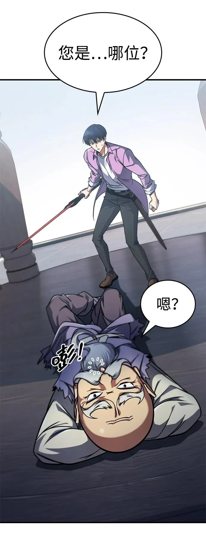 第36话 第8页