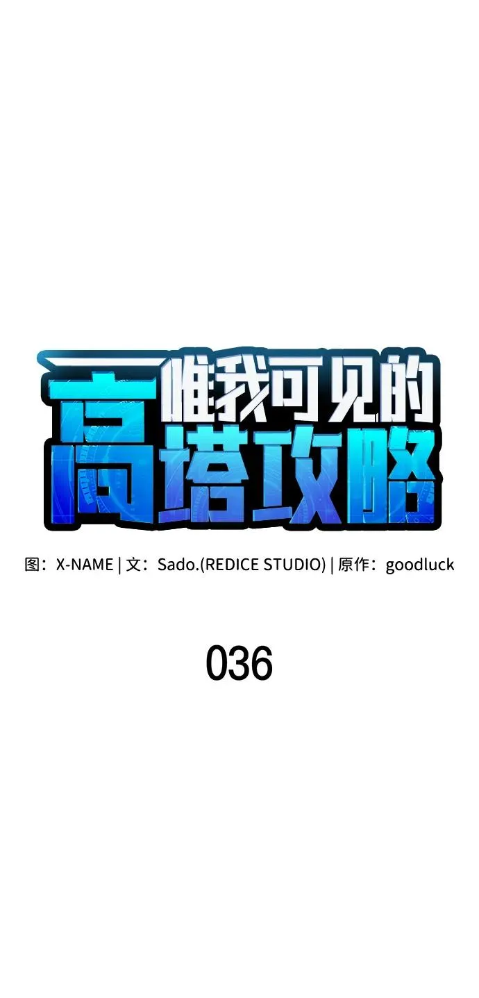 第36话 第15页