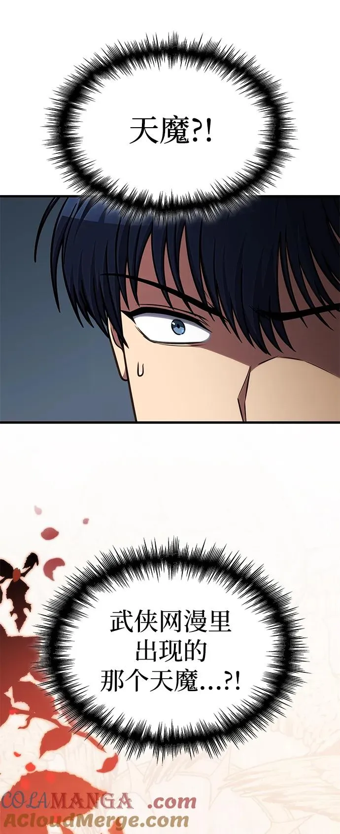 第36话 第16页