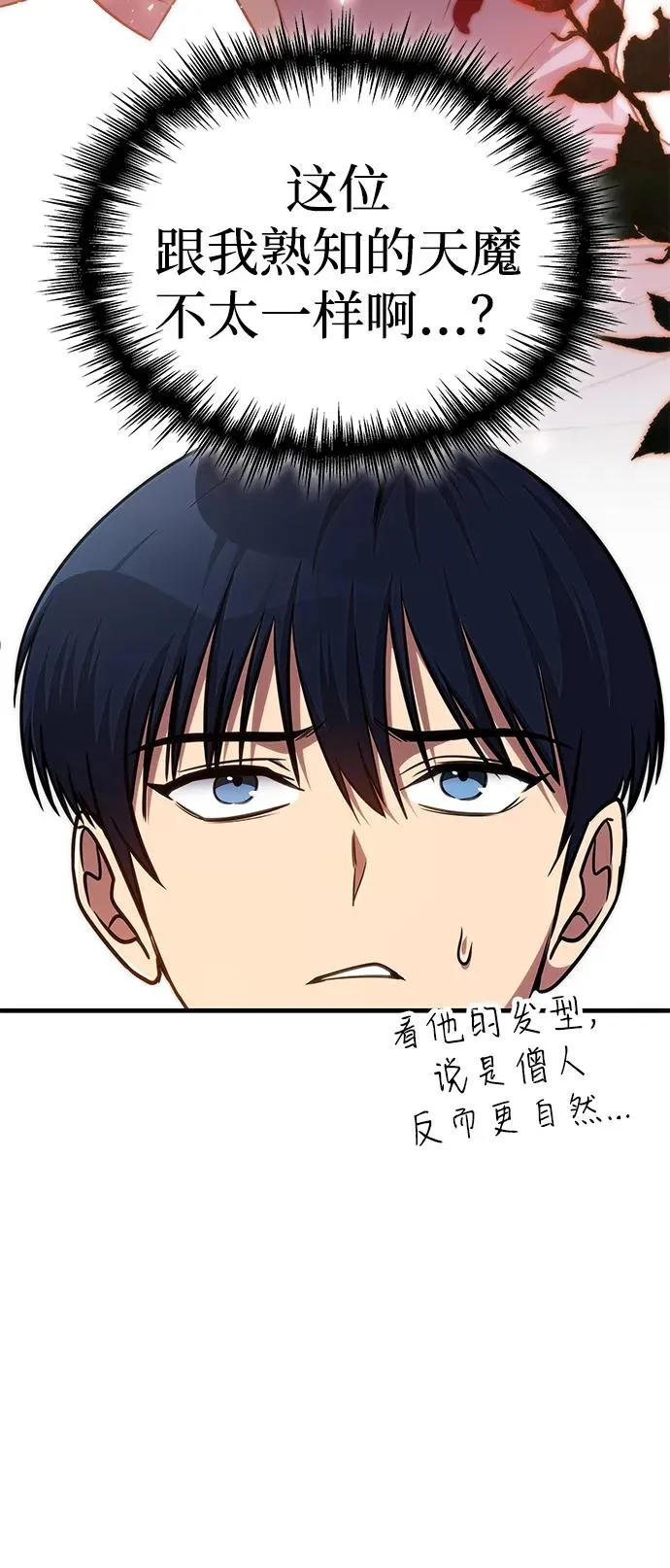第36话 第18页
