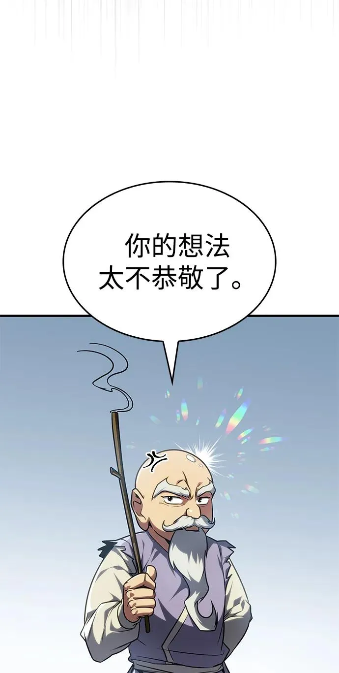 第36话 第20页