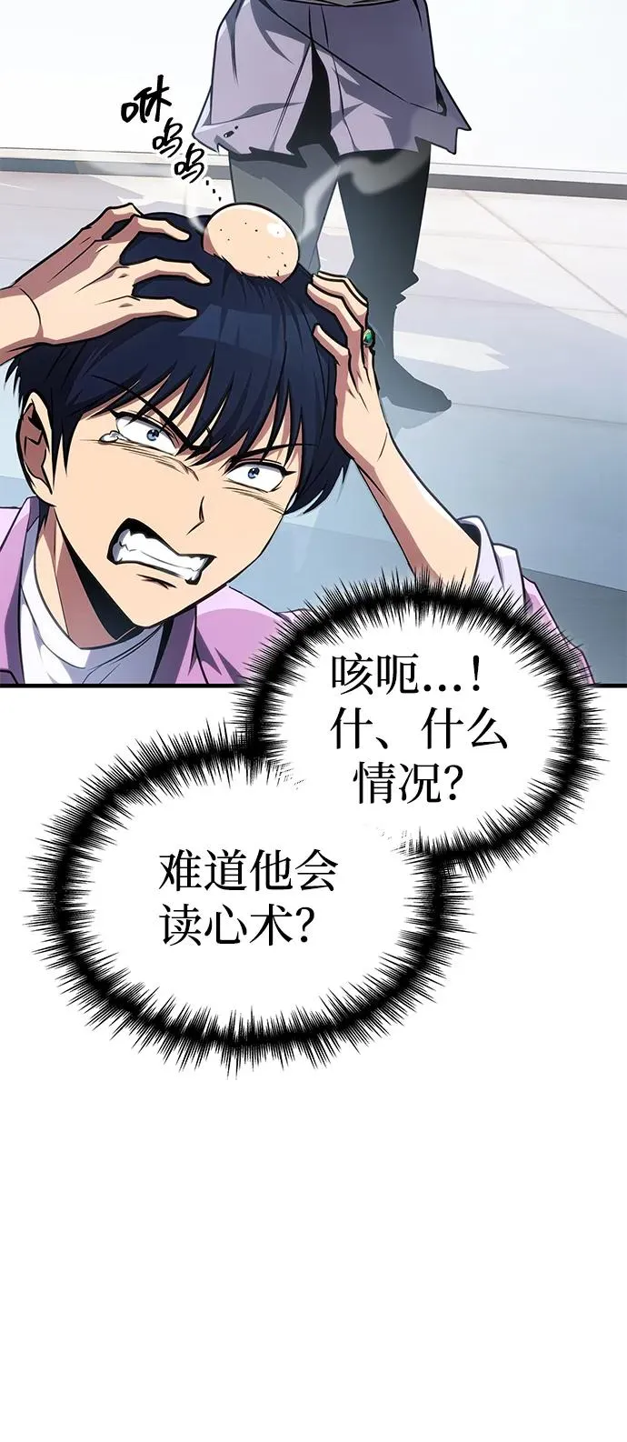 第36话 第21页