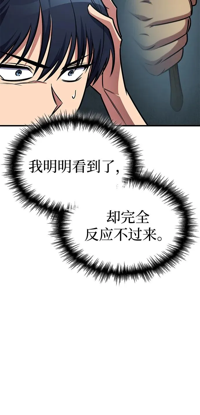 第36话 第23页