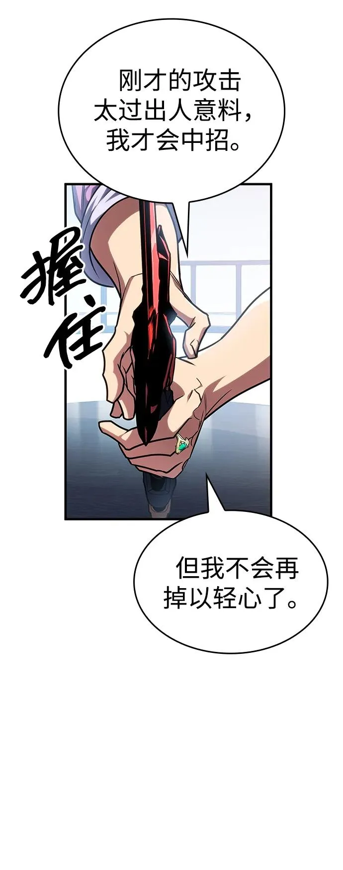 第36话 第26页
