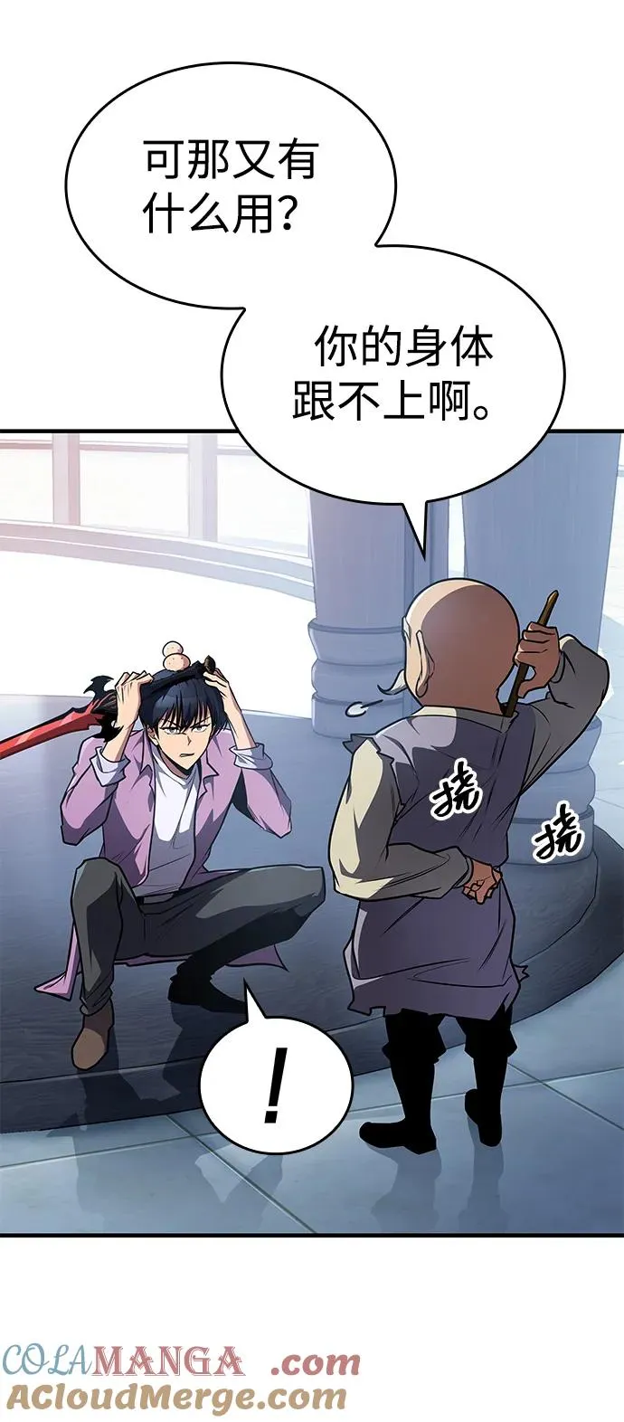 第36话 第31页