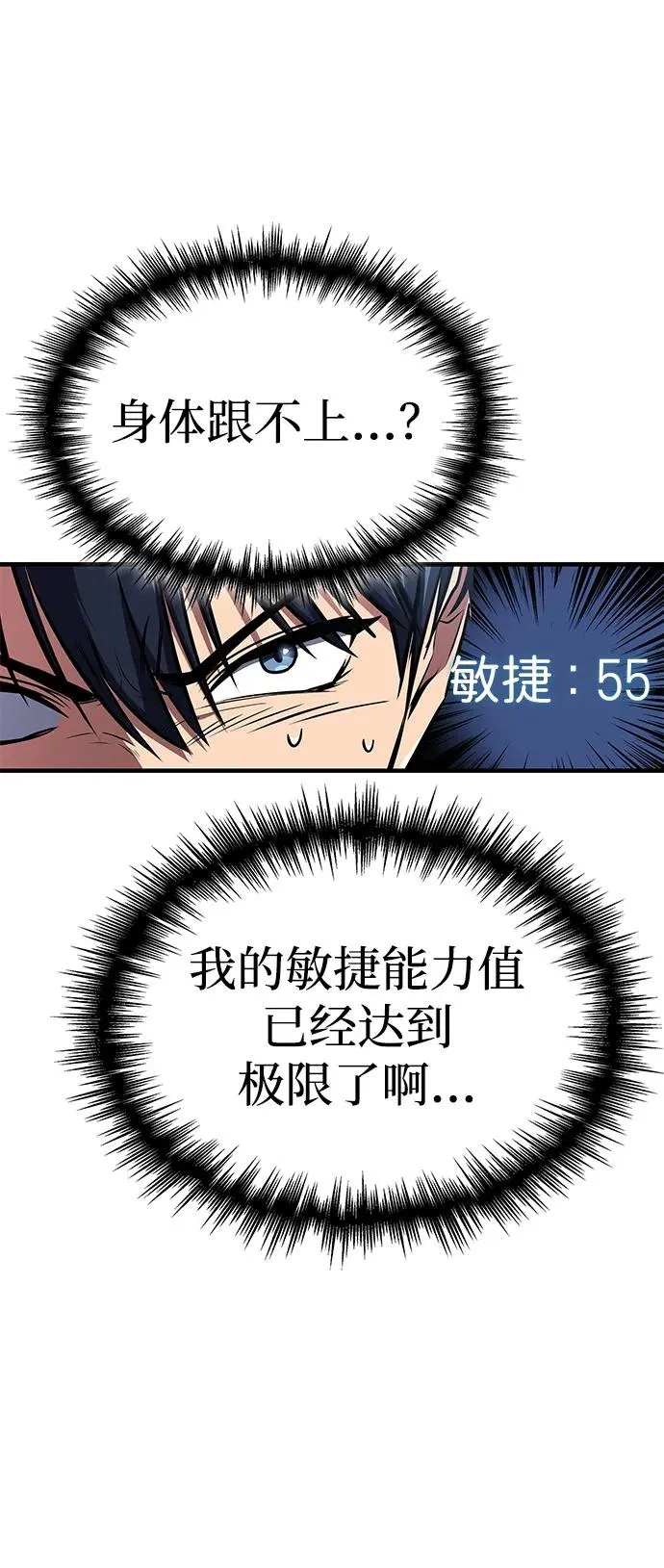 第36话 第32页