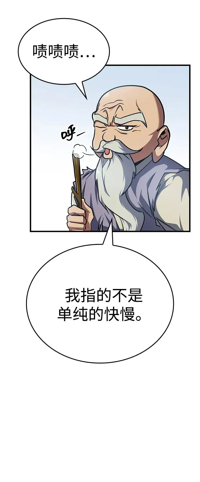 第36话 第33页