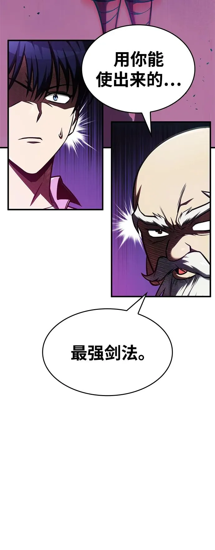 第36话 第36页