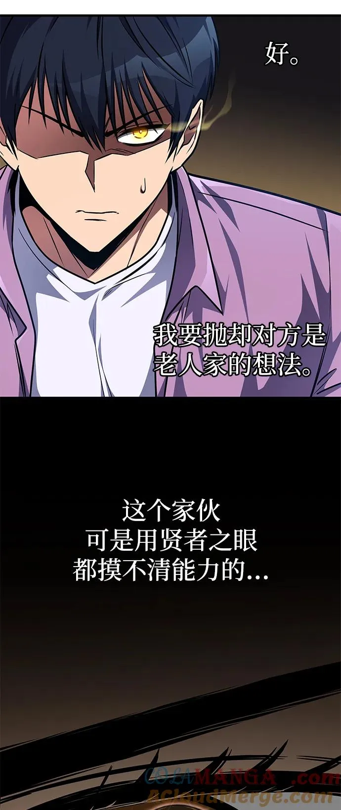 第36话 第37页
