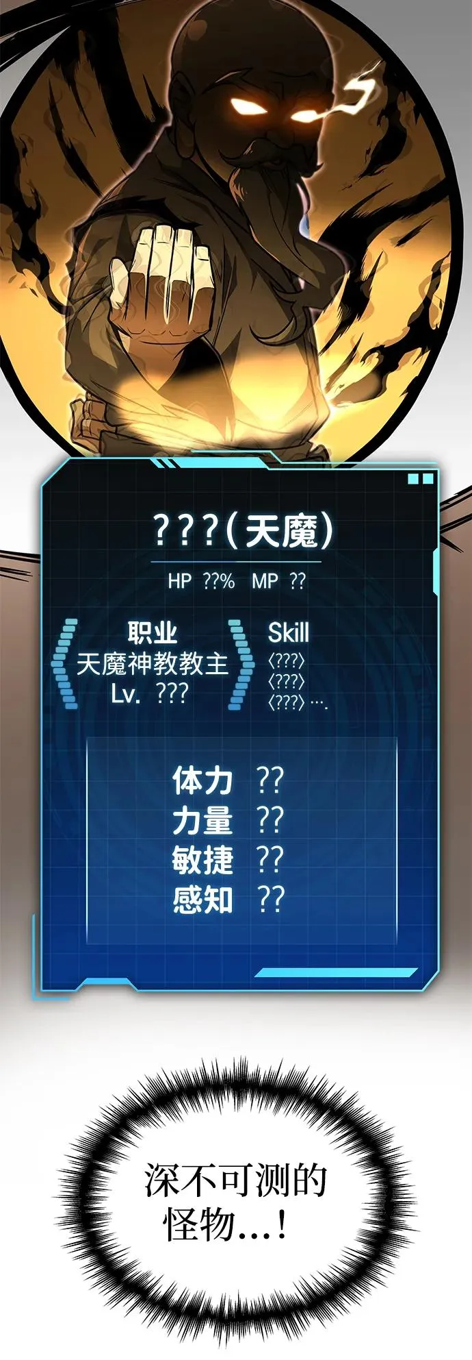 第36话 第38页