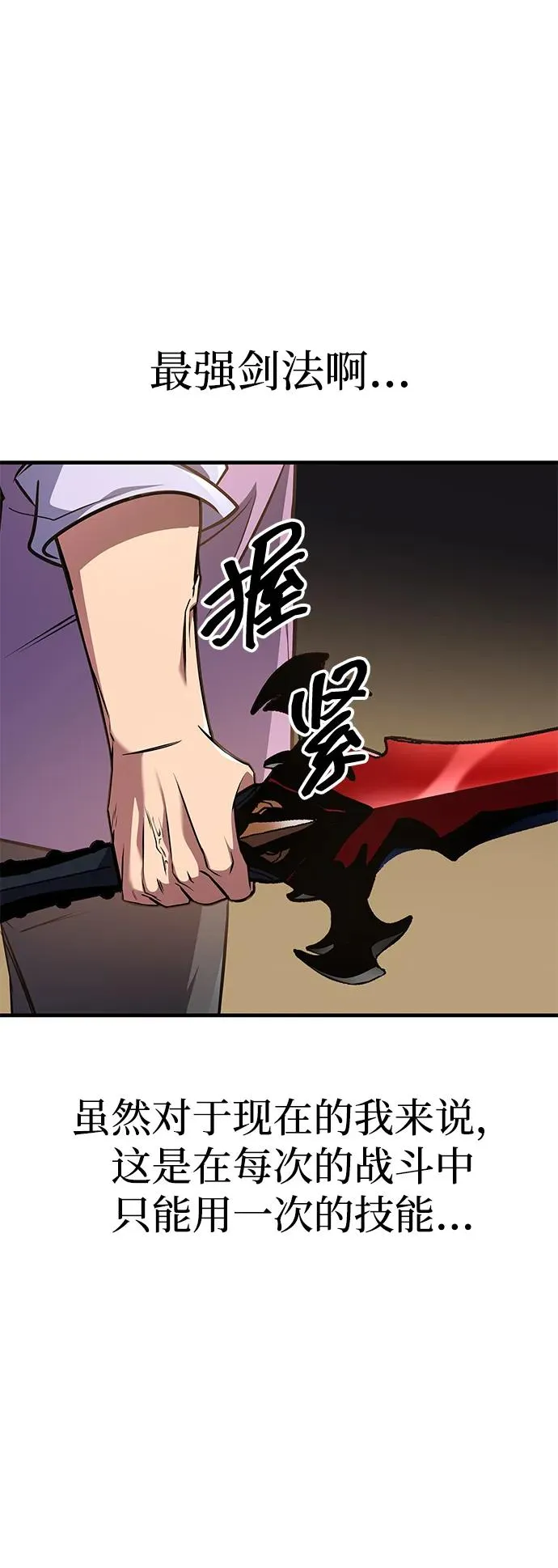 第36话 第39页