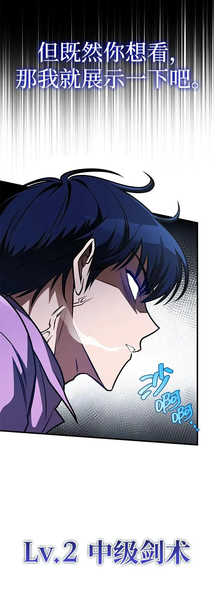 第36话 第41页