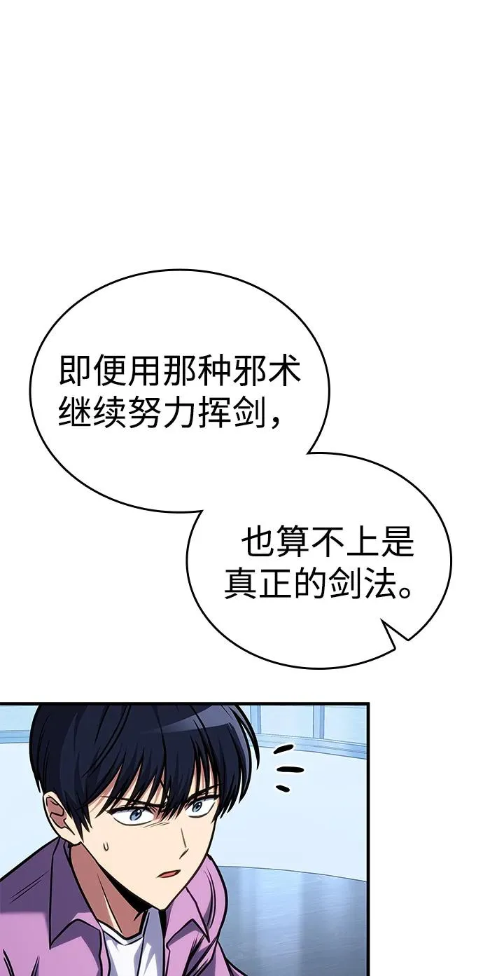 第36话 第53页