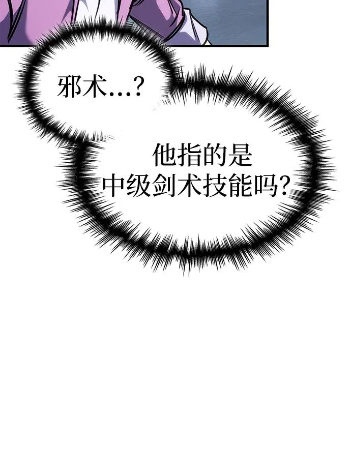 第36话 第54页