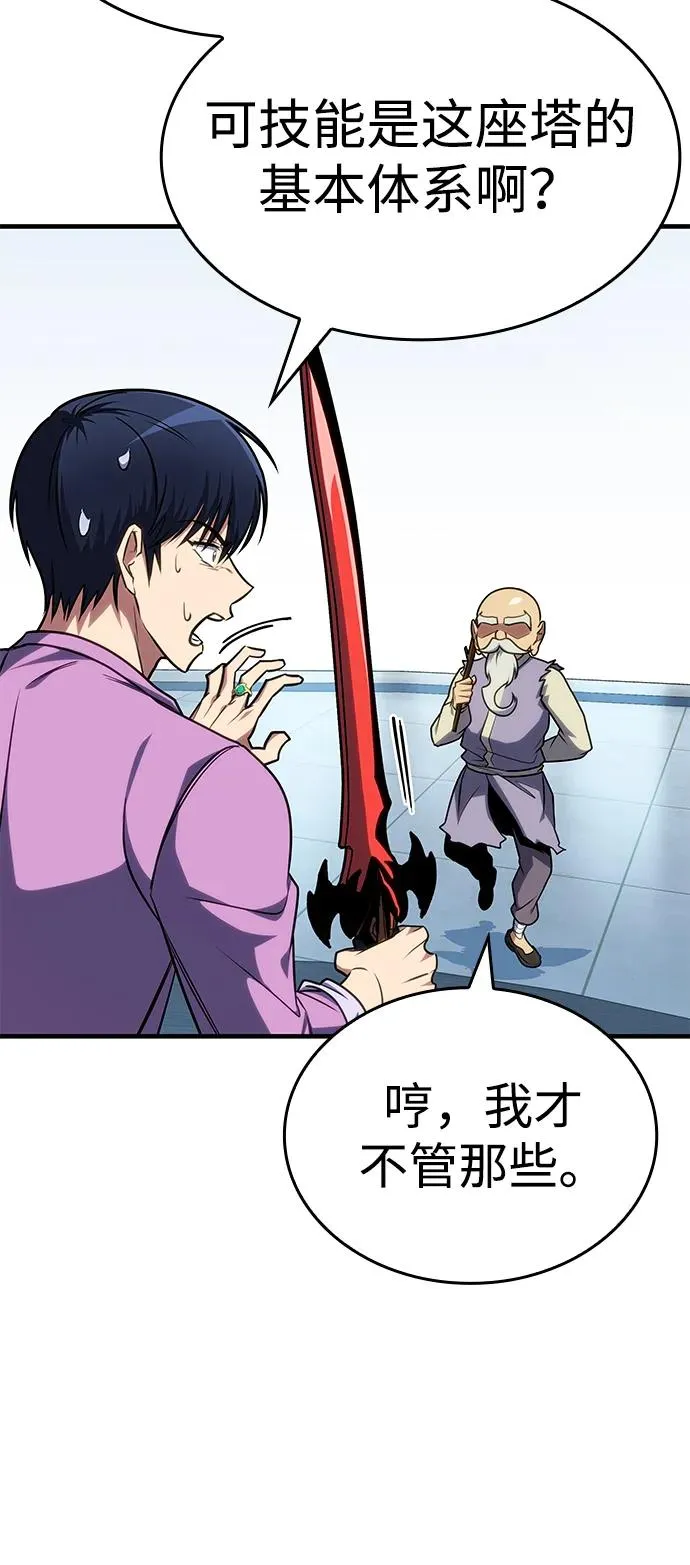 第36话 第57页