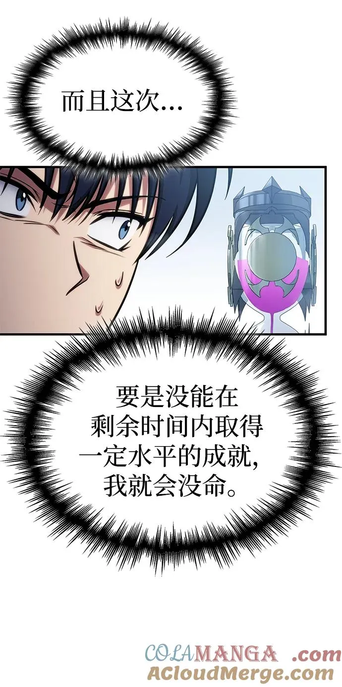第36话 第61页