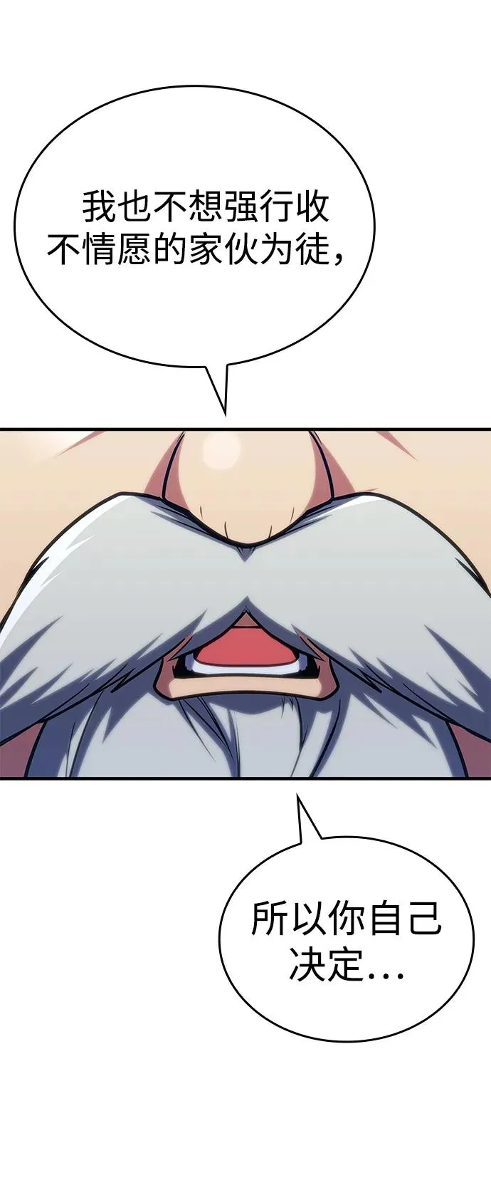 第36话 第66页