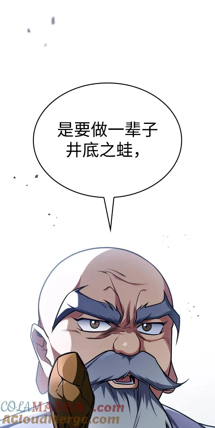 第36话 第67页