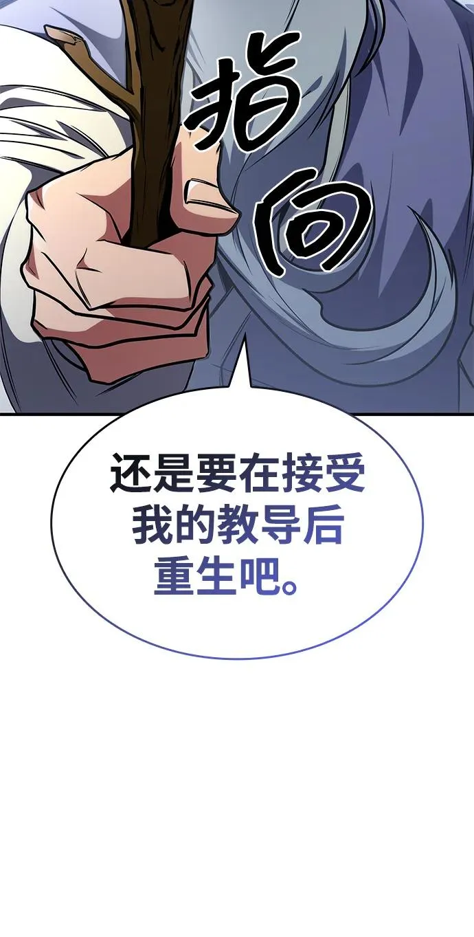 第36话 第68页