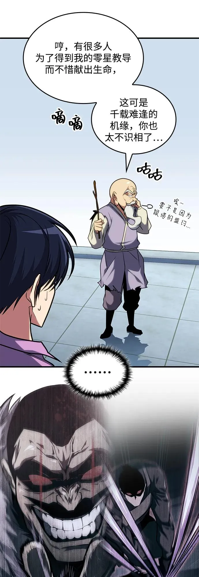 第36话 第69页