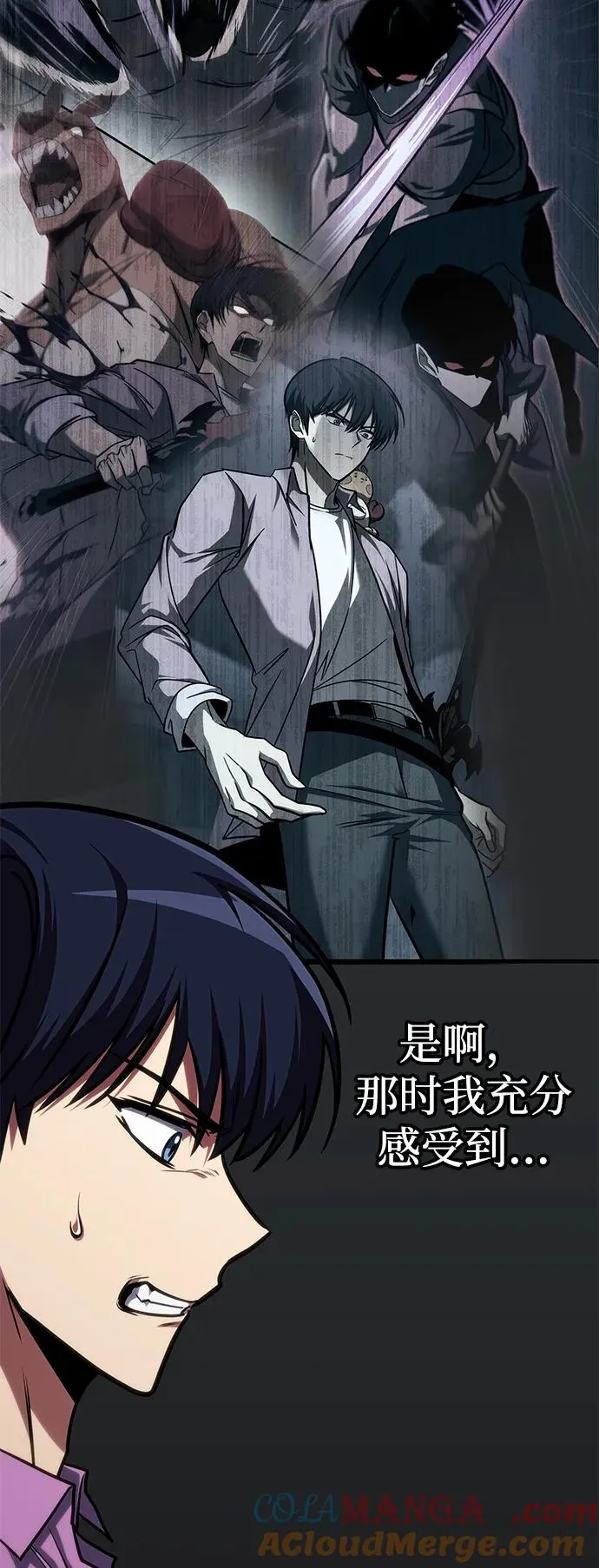 第36话 第70页