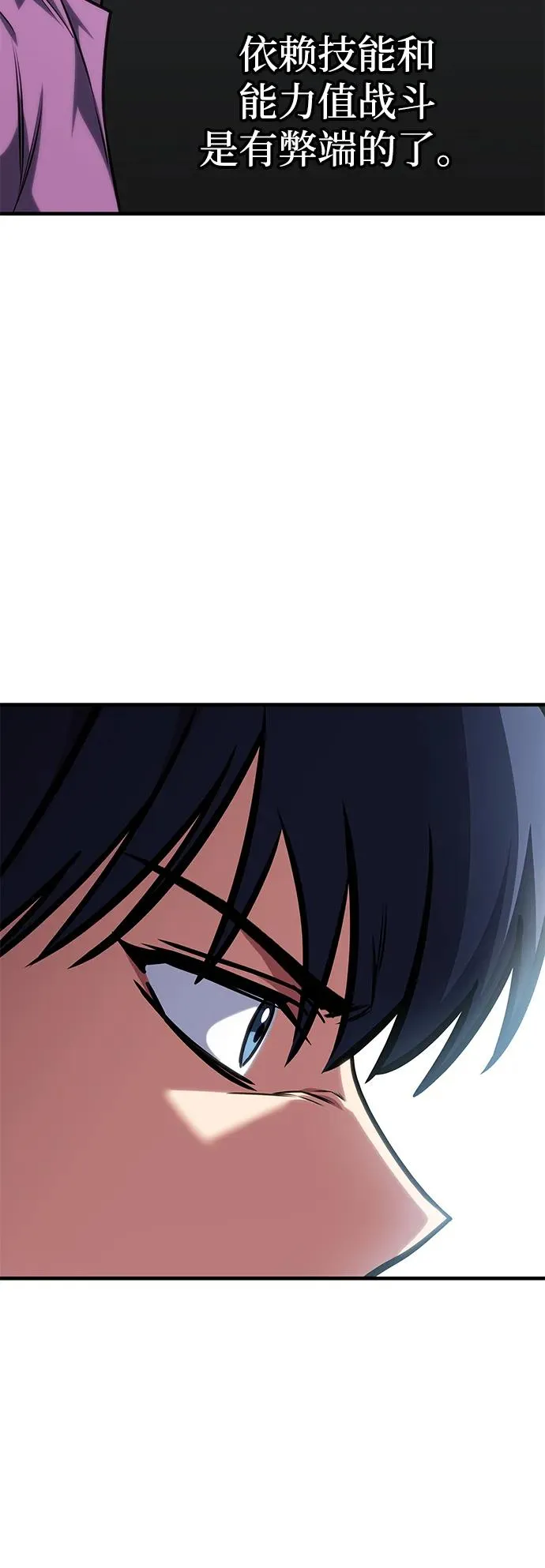 第36话 第71页