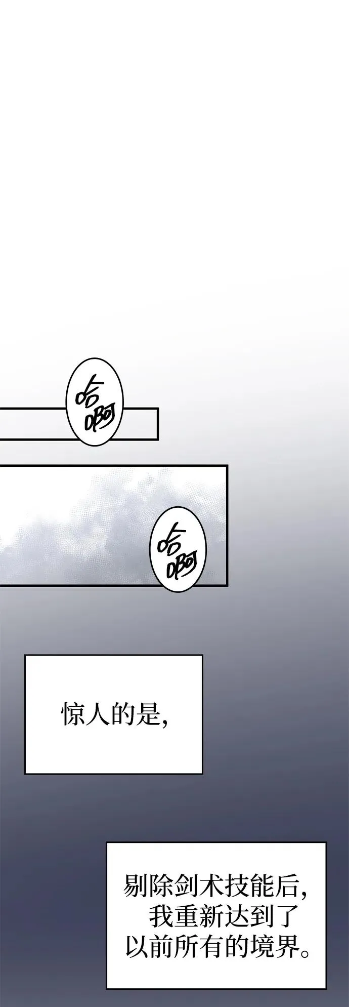 第36话 第78页