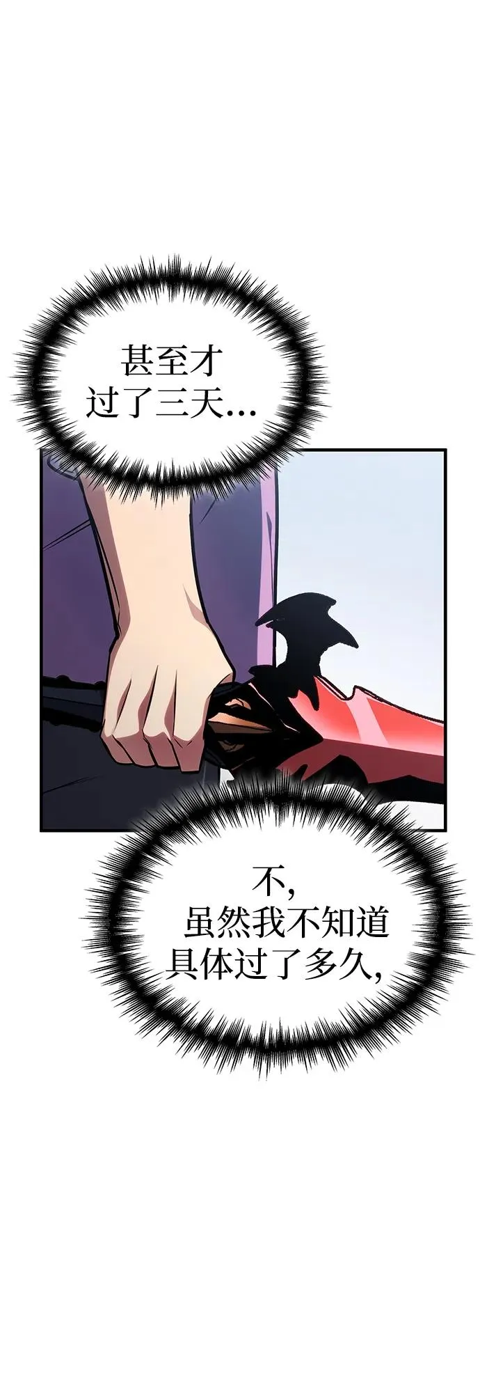 第36话 第81页