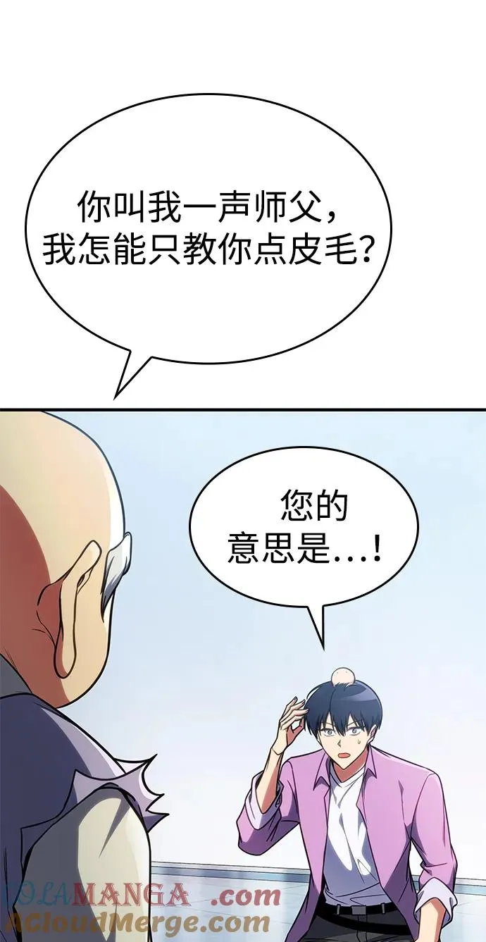 第36话 第94页