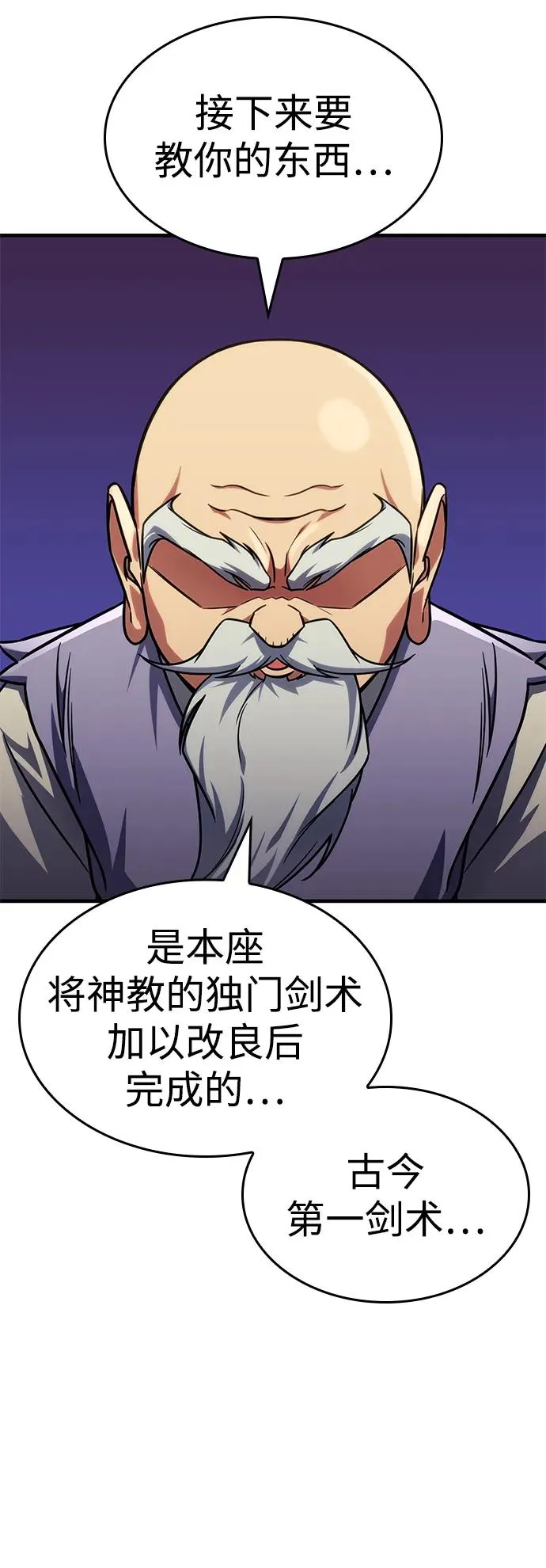 第36话 第96页
