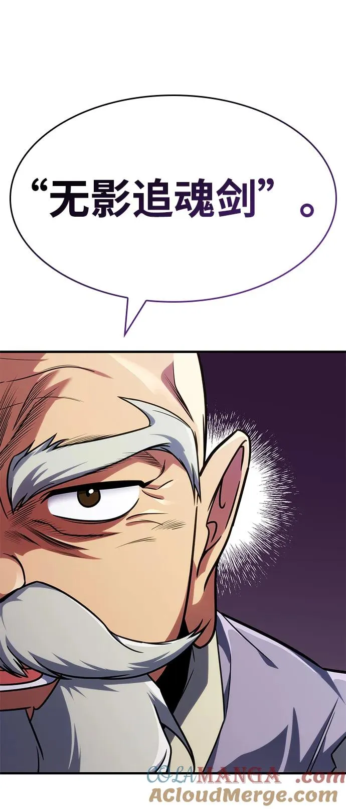 第36话 第97页