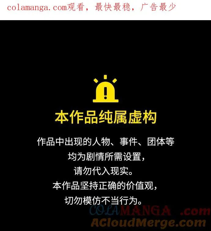 第37话 第1页
