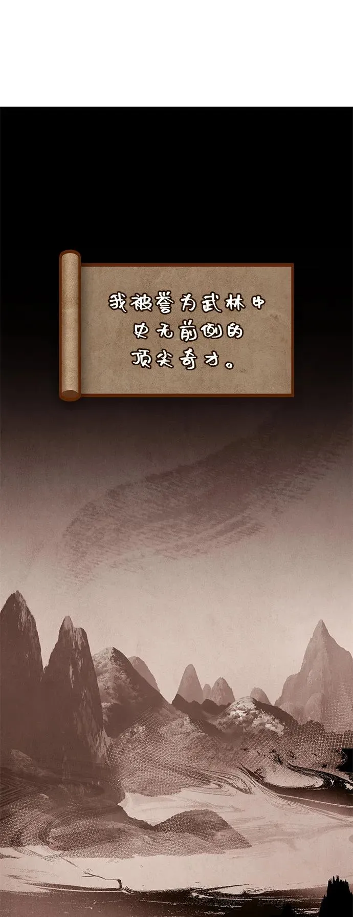 第37话 第2页