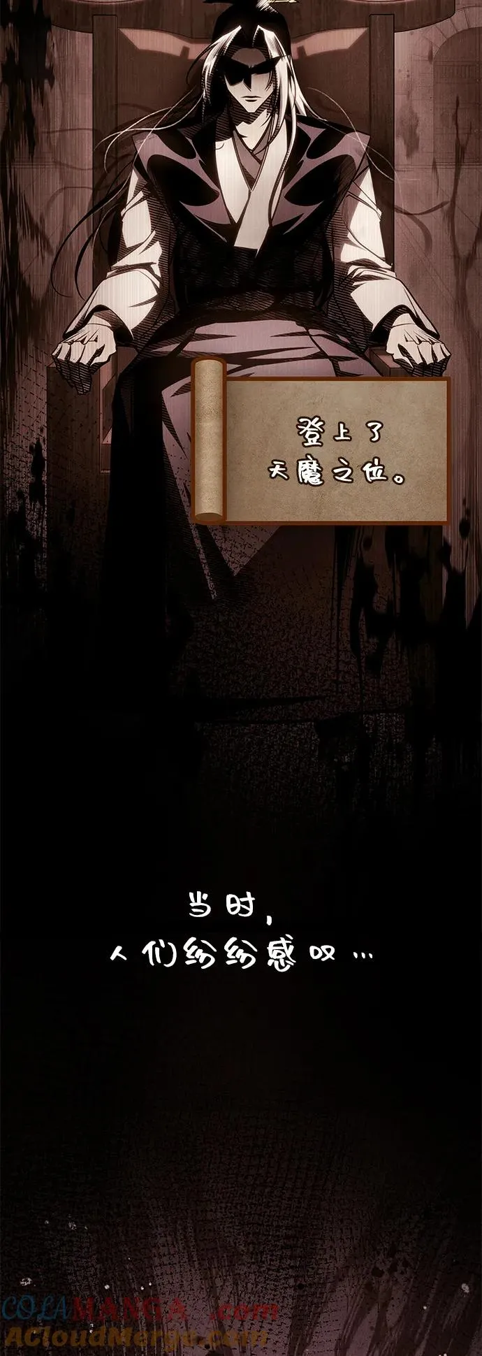 第37话 第4页