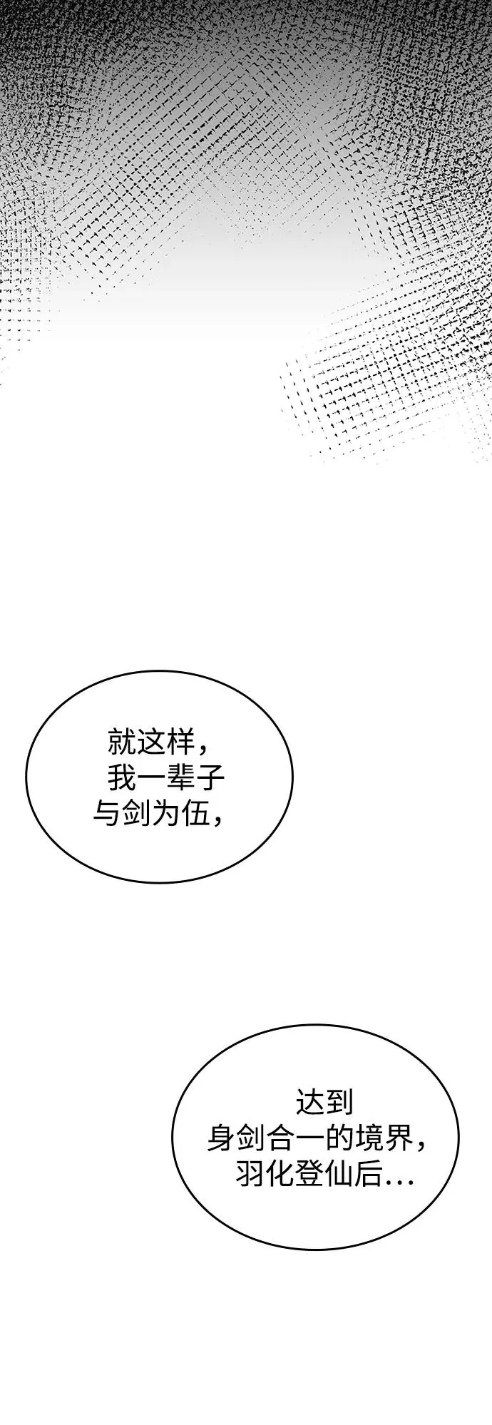 第37话 第6页