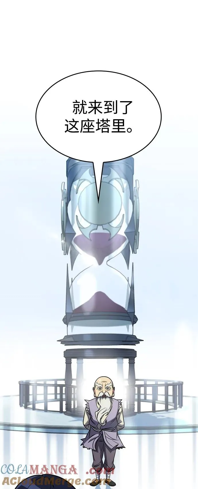 第37话 第7页