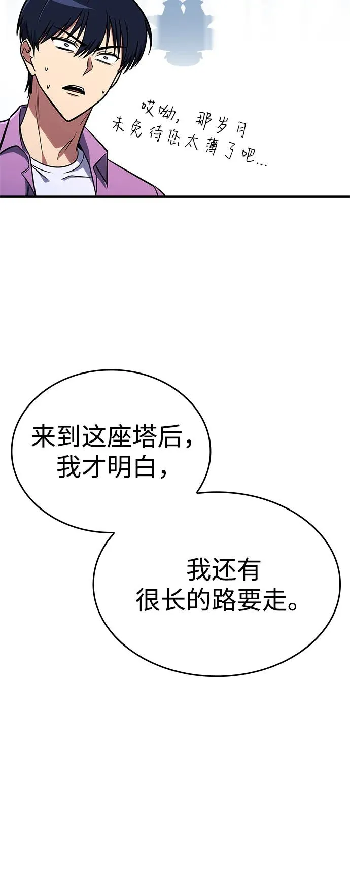 第37话 第8页