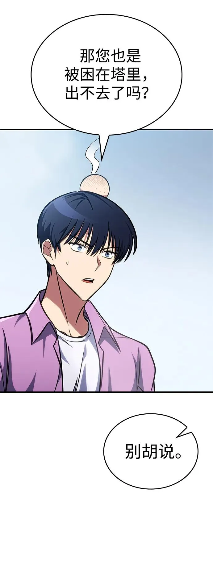 第37话 第9页