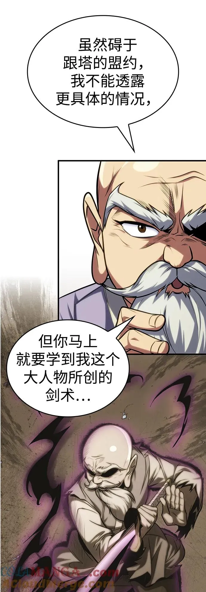 第37话 第13页