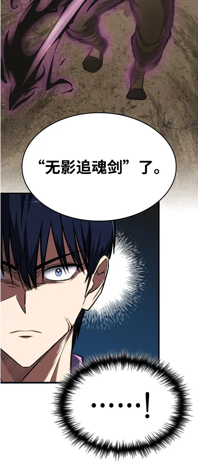 第37话 第14页