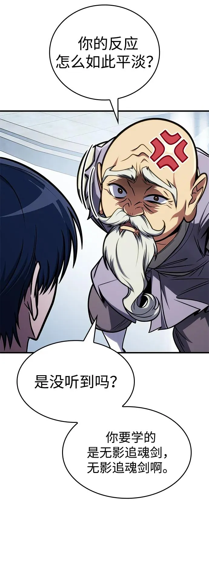 第37话 第17页