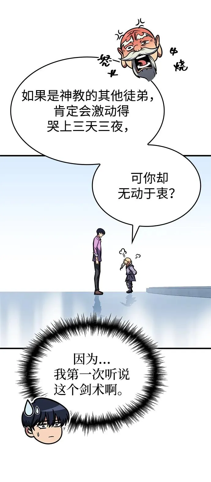 第37话 第18页