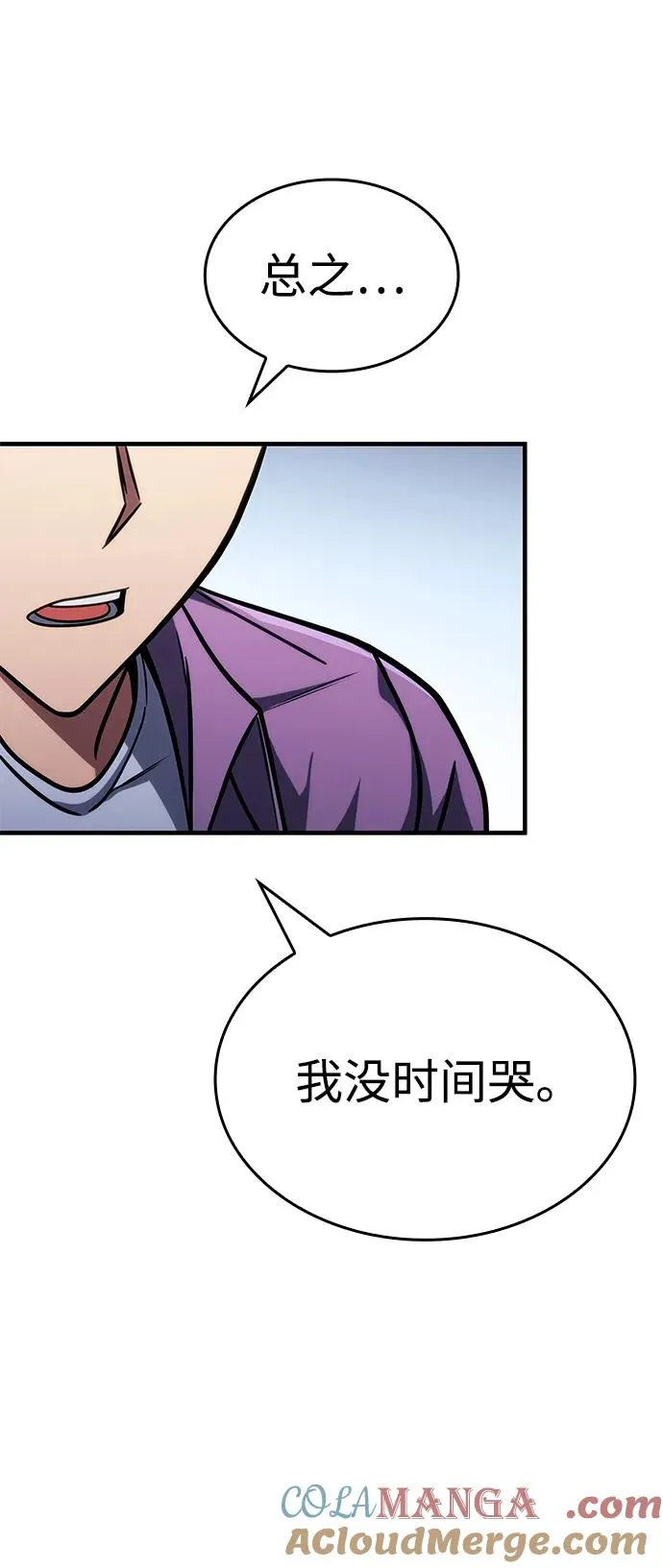 第37话 第19页