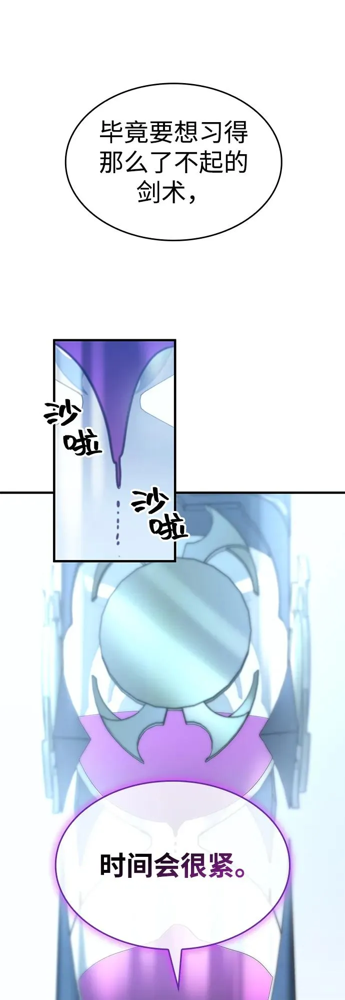 第37话 第20页