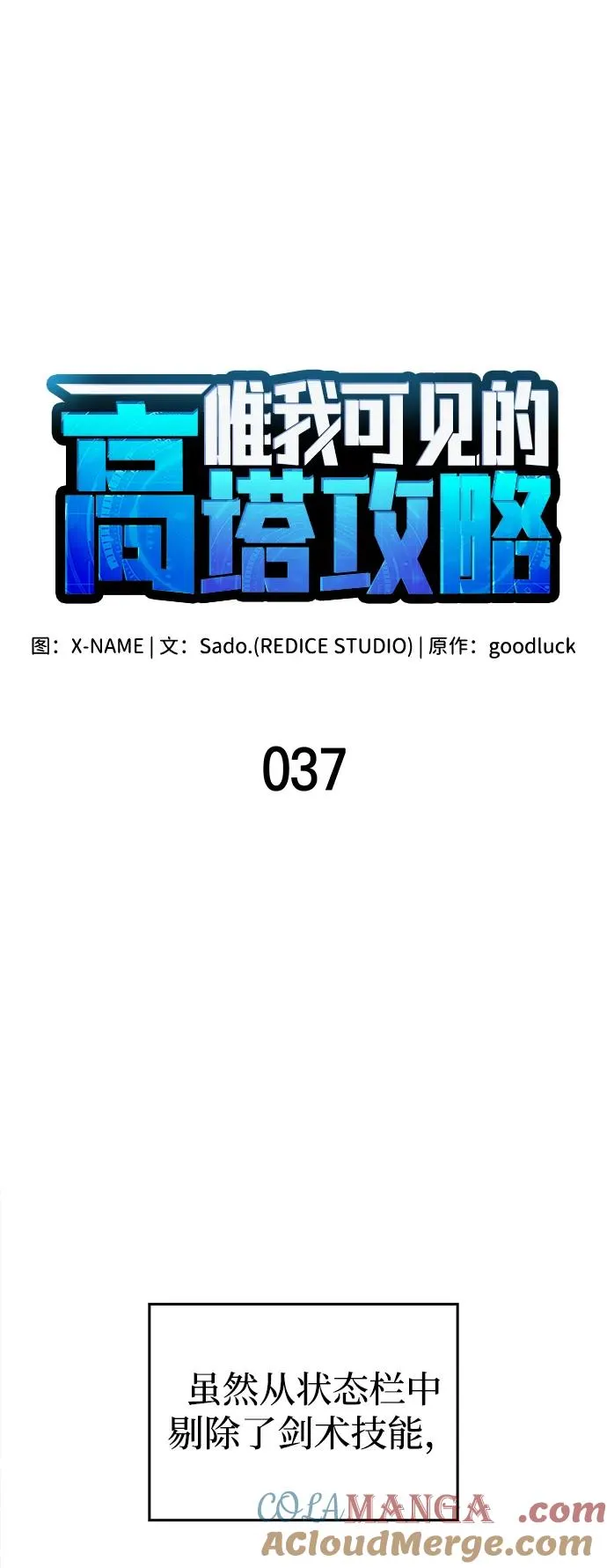 第37话 第25页